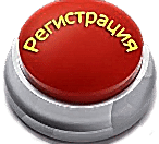 ЕДИНАЯ ФОРМА РЕГИСТРАЦИИ НА МЕРОПРИЯТИЯ АЙ КЛАСС