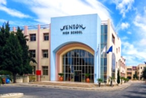 Xenion high school (Кипр)